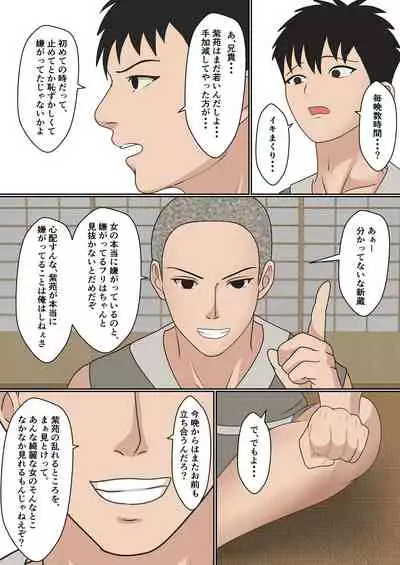 Kunoichi Yotogi Shugyou