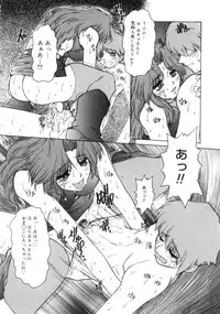 [Juubaori Mashumaro] Sacrifice