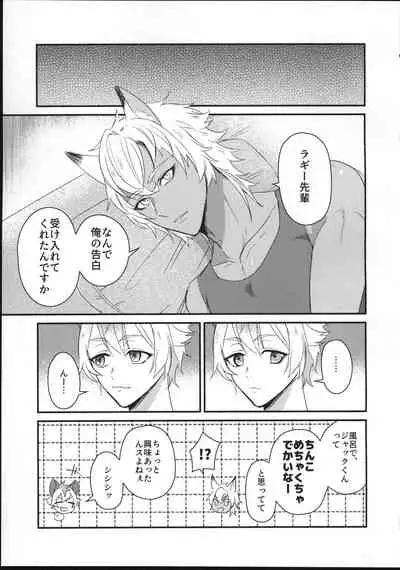 [Madoro Milk (Mado)] Hone o Kawashite (Disney: Twisted-Wonderland)