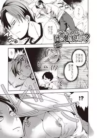 [Jakou Nezumi] Android wa H na Yume o Miru ka? [Digital]