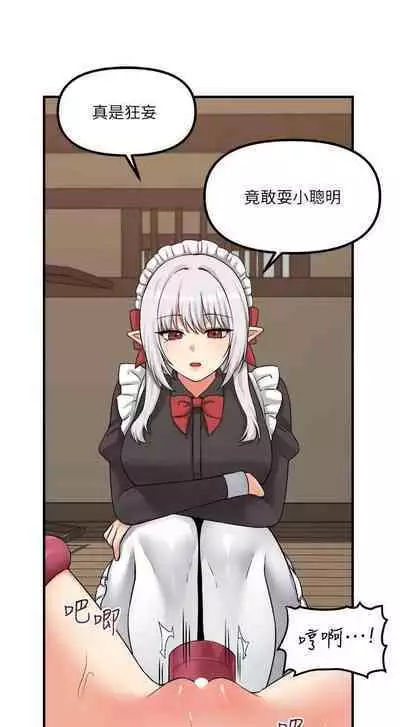 Elf Who Likes to be Humiliated Chapters 31 to 40