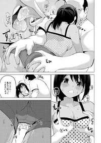 [Mask the J] Shiko-Hajime [Digital]