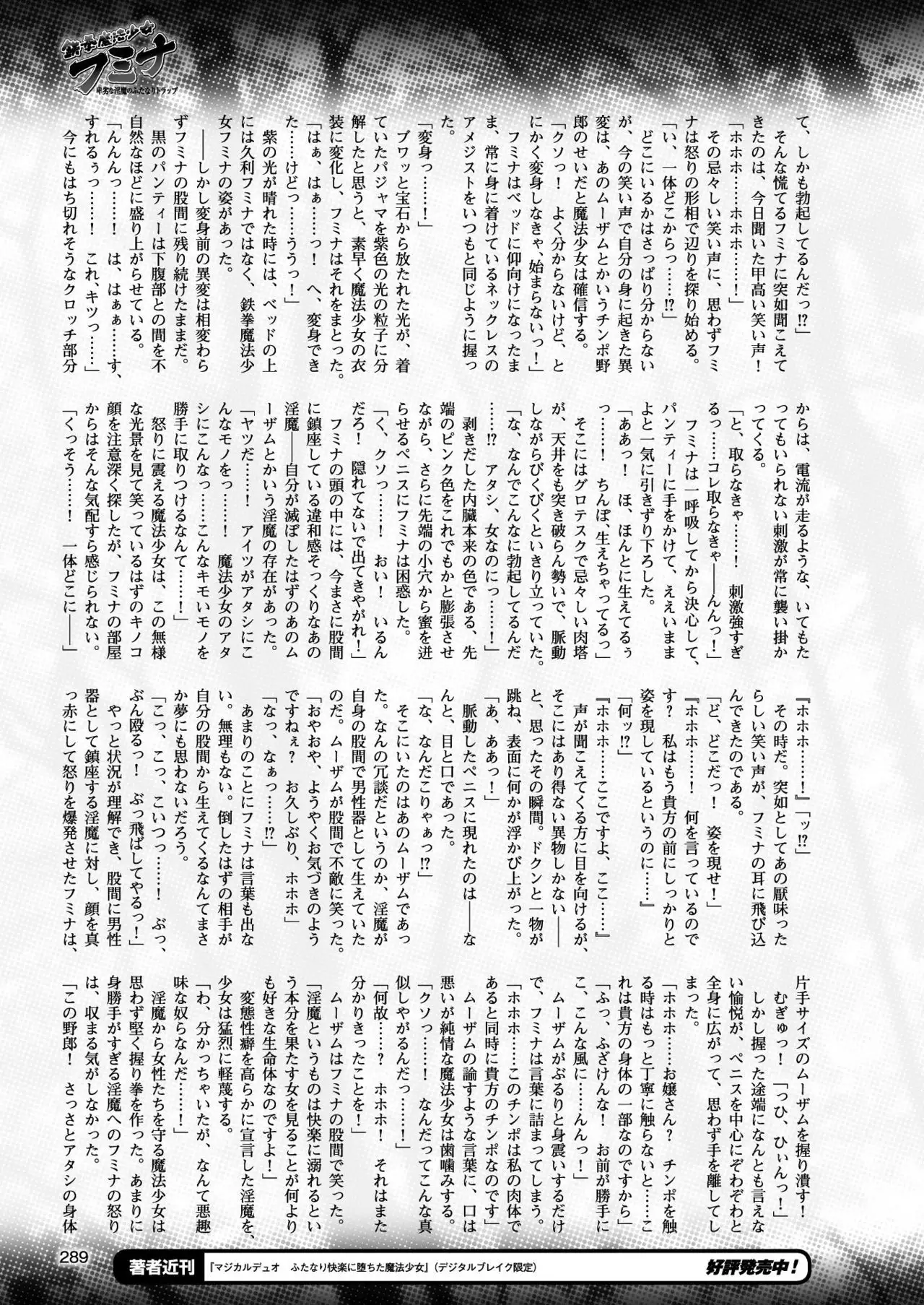 2D Dream Magazine 2017-10 Vol. 96