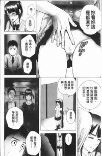 [Yamakumo] Closet [Chinese]