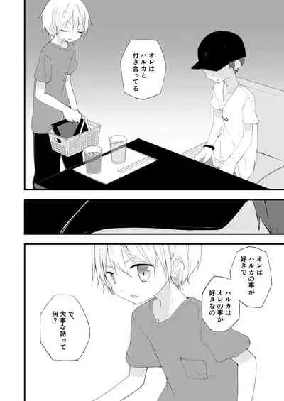 もっとずっとこれからも