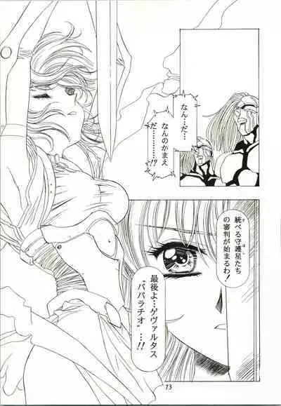 (C54) [Henreikai (Kawarajima Koh)] Sakura Ame II (Cardcaptor Sakura)