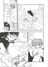 [DASH] Omutsu Shoujo