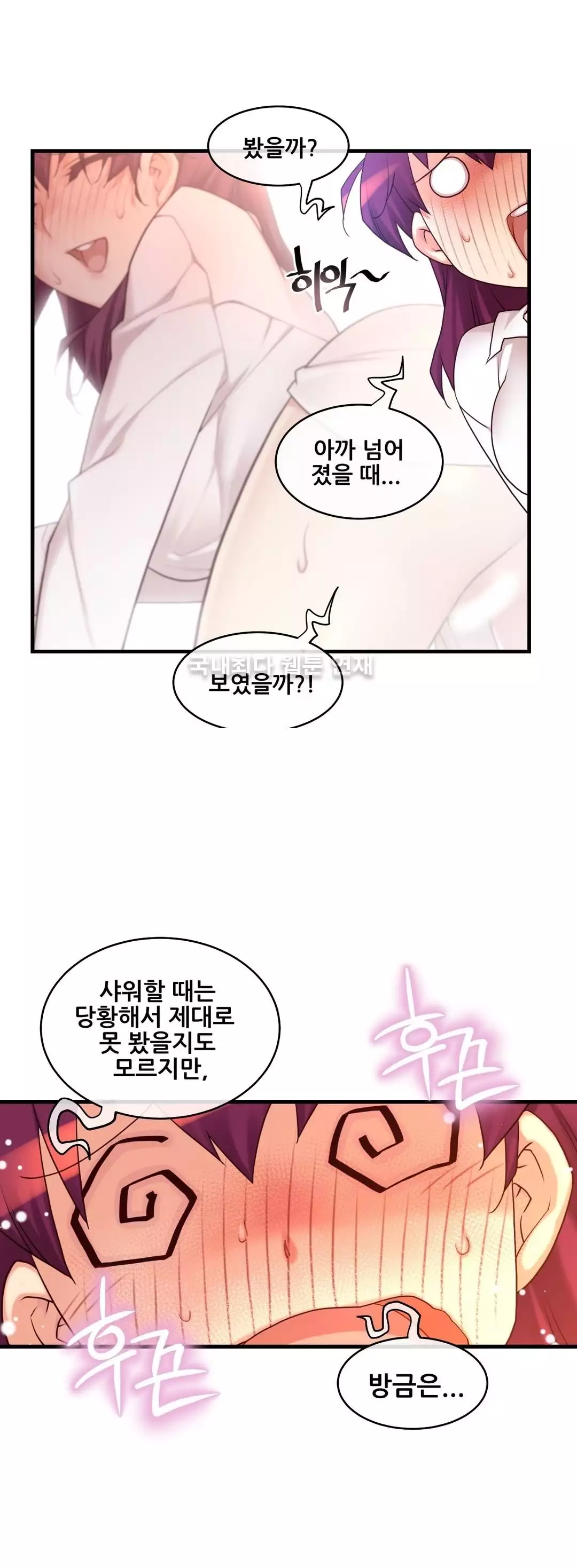 Master in My Dreams Ch.90-118