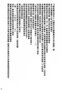 [Crimson (Carmine)] Kaikan Soushuuhen (Final Fantasy 7) [Chinese] [靴下汉化组] [Digital]