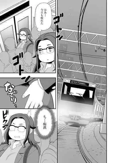 Chikan Etsuraku Ochi