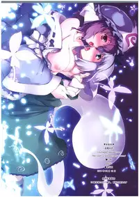 (C80) [Shimoyakedou (Ouma Tokiichi)] Hakugyokurou de Gokyuukei (Touhou Project) [Chinese] 【萌舞の里组汉化+理查N一世个人补充汉化】