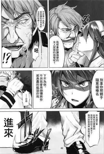 Haruna wa Aishite Hoshii no Roku