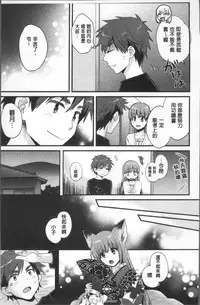 [Pon Takahanada] Ayatsure! Sisters | 操弄意志!發情四姊妹 [Chinese]