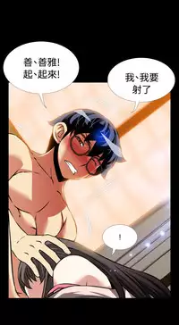 [KKUN &INSANE] Love Parameter 恋爱辅助器 86-94 [Chinese]中文