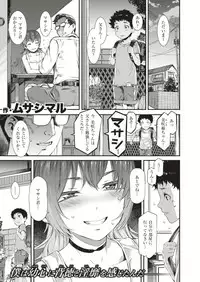 COMIC Shitsurakuten 2018-12 [Digital]