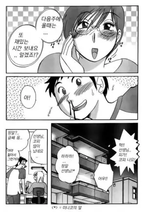 Tsuyatsuya - The Nosebleed