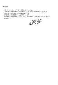 (C86) [Jack to Nicholson (NoriPachi)] YamiPara!