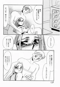 [Umino Yayoi] Initiative -Shudouken-