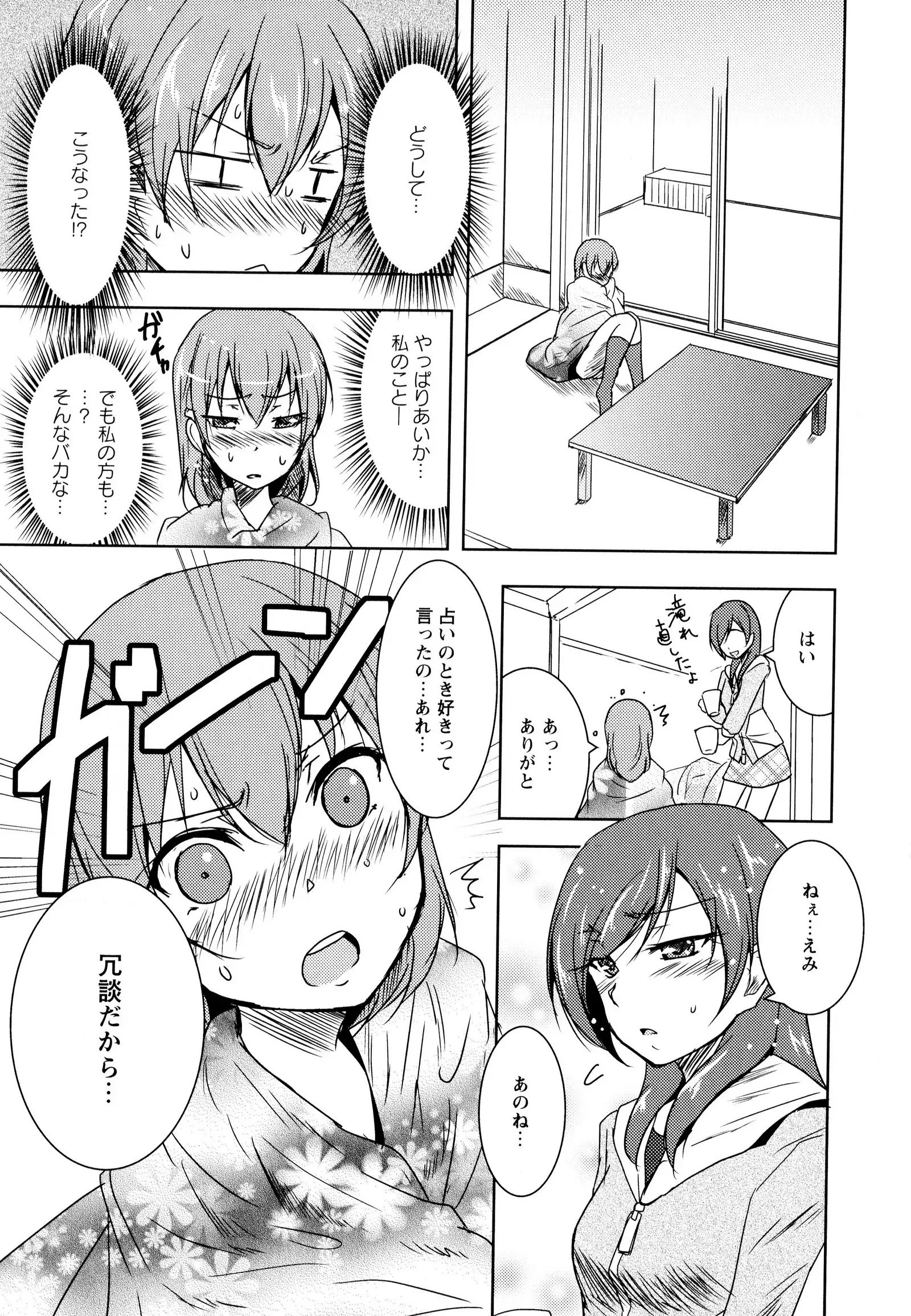 彩百合 Vol.8