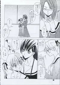 [Paradise City (various)] Tabeta Kigasuru 66 (Maria-sama ga Miteru)