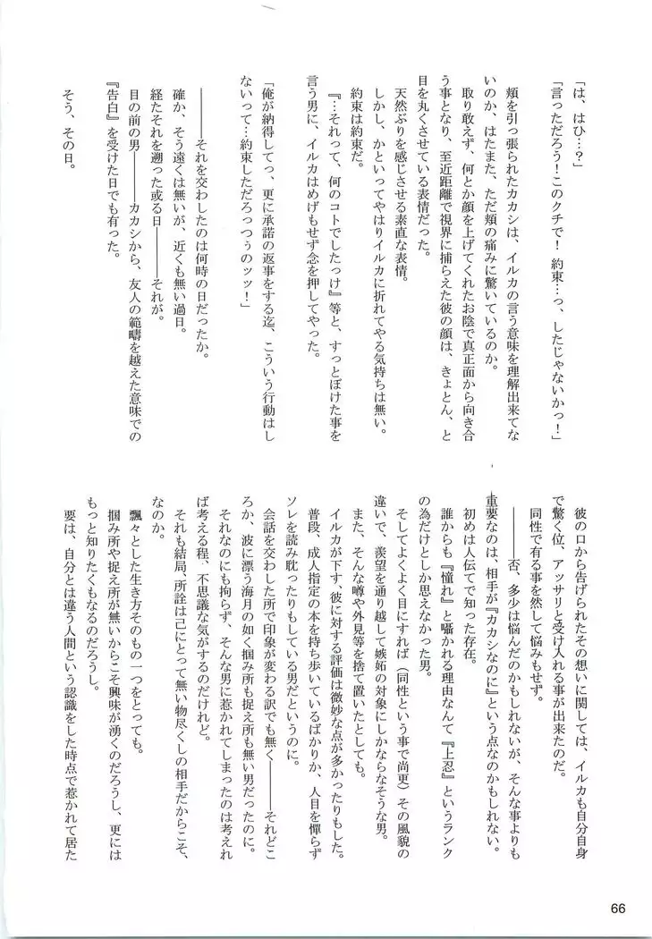 Kakachin