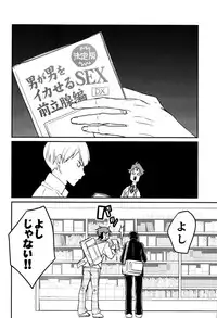 (SPARK9) [Strawberry Seinikuten (Nikuya)] Oide, Tobio-chan. (Haikyuu!!)