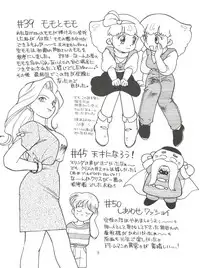 [紫電会 (お梅) MOMO POWER (Mahou no Princess Minky Momo)