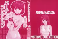 [Kazusa Shima] Virtual Collection