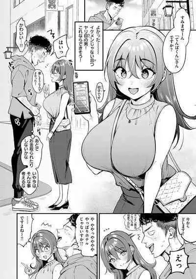 Chotto M de Do-sukebe de