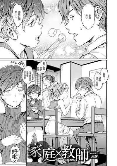 Hadaka no Gakkou | 赤裸學園