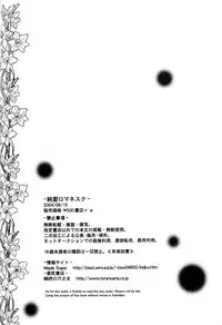 (C66) [Sakurakan (Seriou Sakura)] Junai Romanesque (Inuyasha)