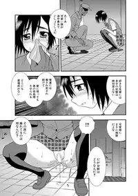 [Shinozaki Rei] Joshikousei Aigyaku no Kusari [Digital]