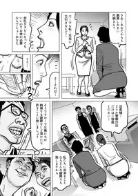 [Shimoyama Giruko] Netorare Jukubo no Tsuyameki [Digital]