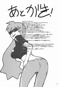 (C75) [MANGANA (Doluta, Nishimo)] Mamaspi (Battle Spirits)