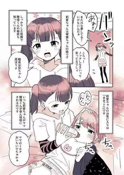 Omutsu Danshi Mutsuyoshi-kun no Nichijou