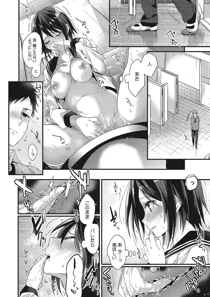 私の全部教えてあげる