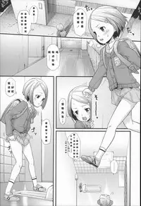 [Mizu] Ana no Toriko (Kids Challenge) [Chinese] [Befreiungsfuehrer第四次个人汉化]