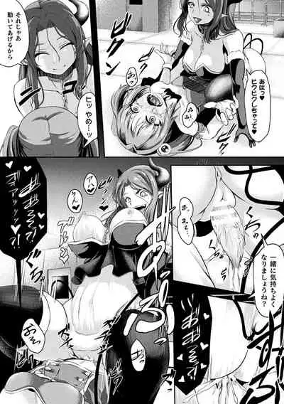 2D Comic Magazine - Futanari Mesugaki Sakusei Namaiki Zako Mesu Sao o Wakarase Shibori! Vol. 2