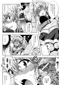 [chaccu] Jibun de Hirakeyo