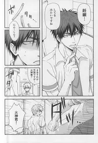 (C88) [Tokiwazone (Naseba Naru)] marry me (Kuroko no Basuke)