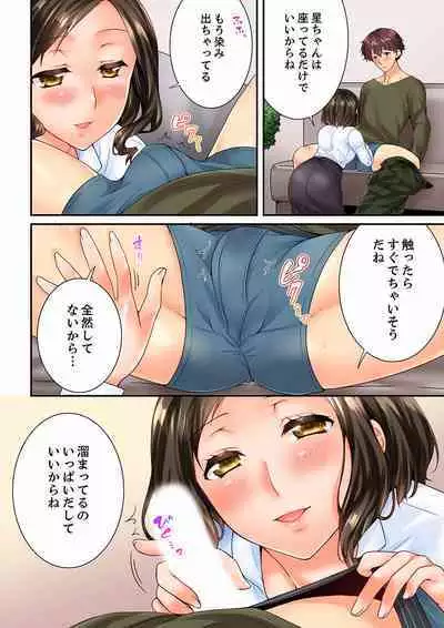 Osananajimi ni Ikasareru Nante...! Doukyo Shonichi ni Kenka Ecchi 41-55