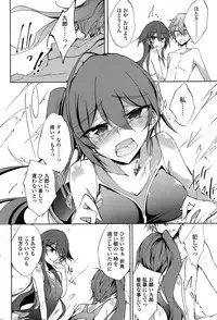 [Amano Chiharu] Utakata Ryou no Ningyo to ou Ch. 1-5