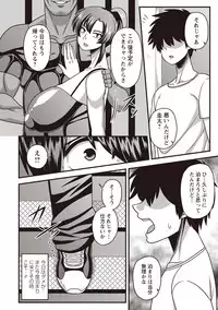 COMIC Masyo 2019-04 [Digital]