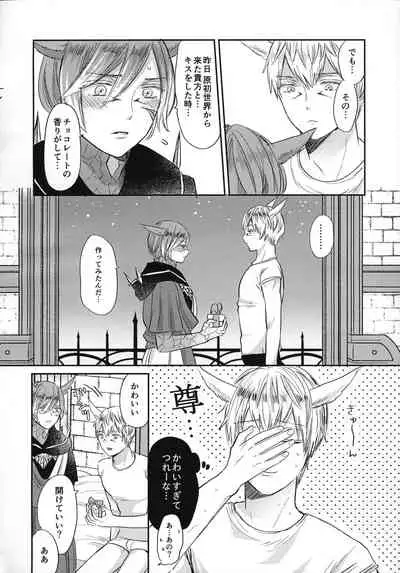 (TWINKLE MIRAGE 13) [mid (Pirori)] FOUNTAIN LOVE (Final Fantasy XIV)