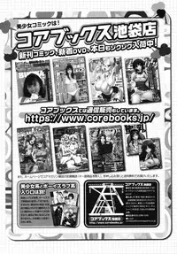 COMIC Megastore 2010-10