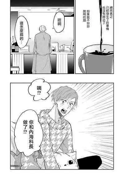 Omega wa Pink no Yume o Miru | Ω会做粉红色的梦