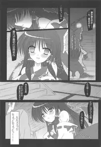 (C80) [Reverse Noise (Yamu)] Pragmatic Phantasm (Touhou Project)