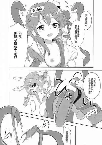 Otona no HoloKle | holo 成人剧场