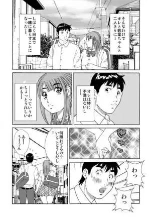 Otokonoko Wakaba-chan