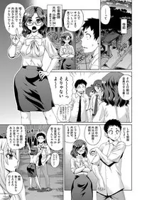 [Abe Morioka] kyousei kankougyou taiken gakushuu Ch.1-2